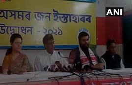 Bodoland People's Front, Rangja Basumatari,Manish Tewari