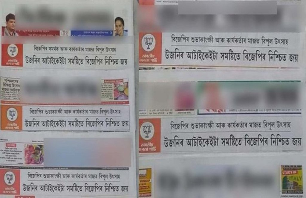BJP Advertisement, Assam Newspapers