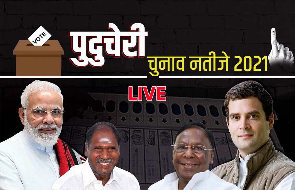 Puducherry, Election Result, National News