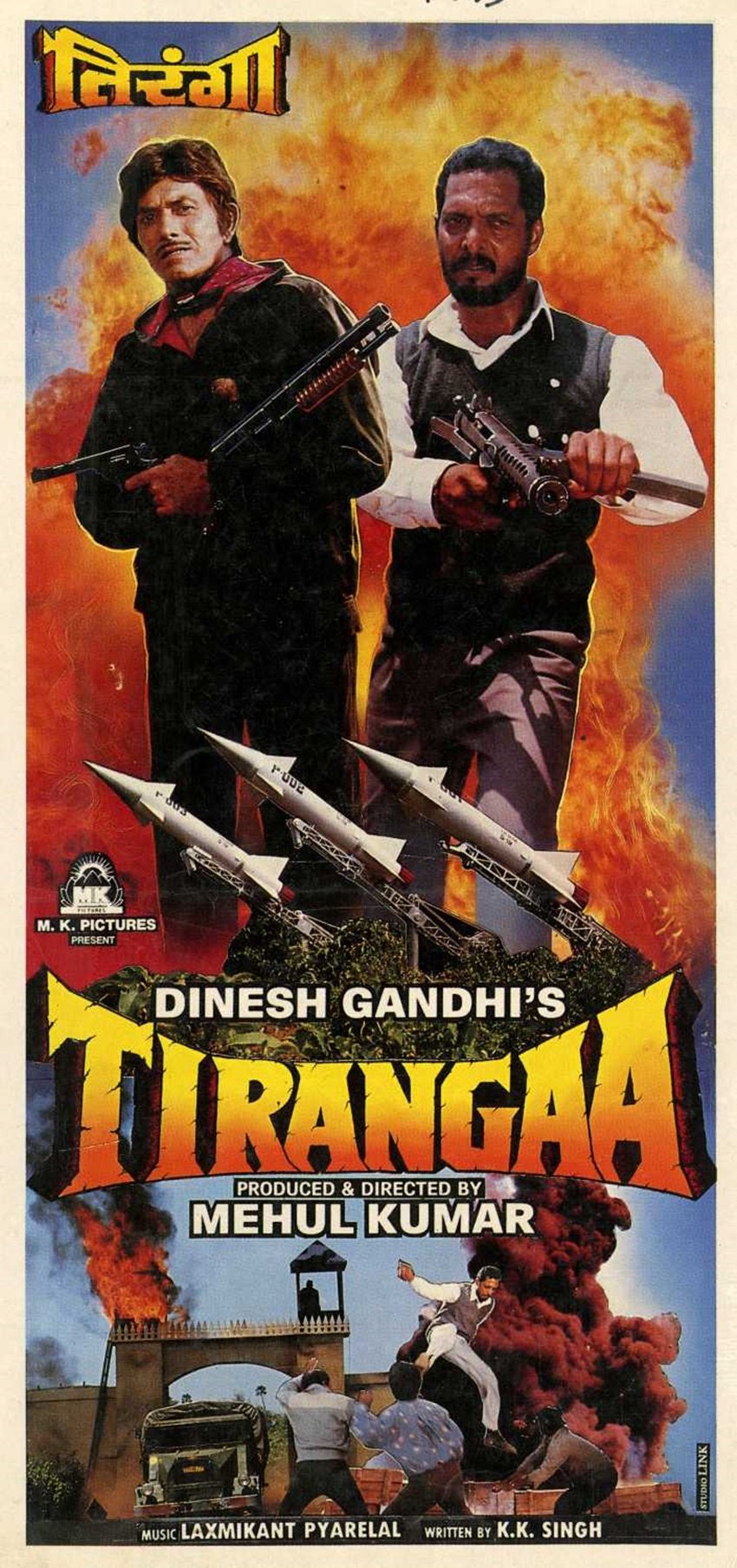साल 1993 में राजकुमार की सुपरहिट फिल्म तिरंगा रिलीज हुई थी। इस फिल्म में राजकुमार के साथ थे नाना पाटेकर।
