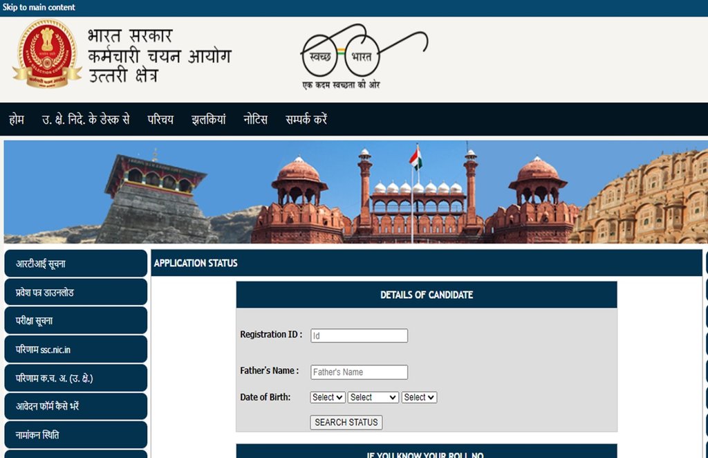 ssc chsl admit card 2020,ssc chsl tier i admit card 2021,ssc chsl 2020 tier i admit card,ssc.nic.in,