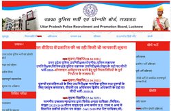 UP Police SI ASI Recruitment 2021: यूपी पुलिस सब-इंस्पेक्टर भर्ती की तारीखों में हुआ बदलाव, अब इस डेट से कर पाएंगे अप्लाई