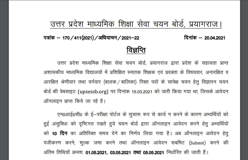 upsessb tgt pgt recruitment 2021, UPSESSB, up tgt pgt recruitment notification, up teachers vacancy 2021