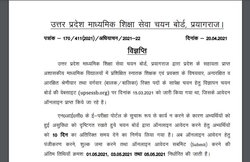 UP TGT PGT Recruitment 2021: यूपी शिक्षक भर्ती के लिए आवेदन करने वालों के लिए खुशखबरी