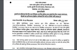 uppbpb.gov.in, UP Police SI, UP Police SI recruitment 2021, UP Police SI jobs, UP Police SI govt jobs