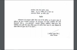UPPCS Exam 2021: यूपीपीसीएस ने इन परीक्षाओं के लिए जारी किया नया नोटिफिकेशन, पढ़िए पूरी डिटेल