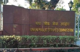 UPSC, Civil Services, UPSC CSE, Interview, Personal Interview, Interview Round, Personality Test, IAS, IPS,