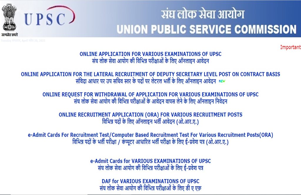 UPSC recruitment 2021, UPSC recruitment , upsconline nic in, Union Public Service Commission, sarkari naukri