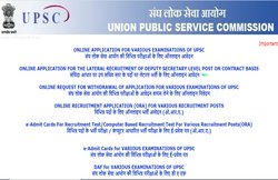 UPSC Recruitment 2021: यूपीएससी ने इन पदों को भरने के लिए मांगे हैं आवेदन, सैलरी 1.19 लाख रुपए महीने