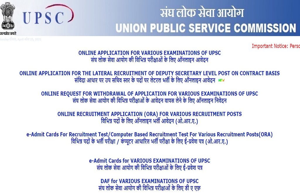 UPSC Recruitment, UPSC job 2021, UPSC Notification, UPSC Notification 2021