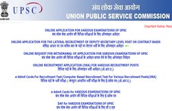 UPSC Recruitment 2021: 363 पदों पर भर्ती के लिए नोटिफिकेशन जारी, यहां चेक करें डिटेल्स