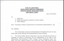 UPSC Notification: यूपीएससी ने जारी किया नया नोटिफिकेशन, अब इन्हें भी देगा नौकरी