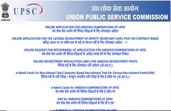 UPSC Notification: यूपीएससी ने जारी किया नया नोटिफिकेशन, 27 अप्रैल तक करें इन पदों पर नौकरी के लिए आवेदन