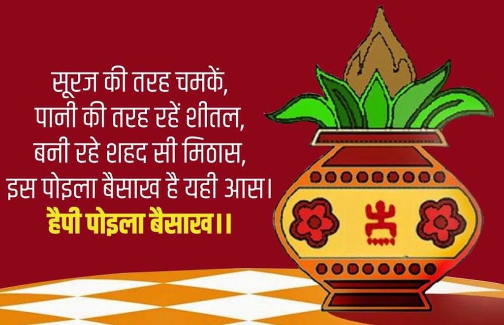 bengali new year, bengali new year 2021, bengali new year 2021 date in india, poila baisakh,