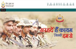BSF Recruitment 2021 Notification: बीएसएफ में इंस्पेक्टर और सब-इंस्पेक्टर के पदों पर हो रही हैं भर्तियां