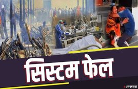 CORONA, COVID-19, AHMEDABAD, LUCKNOW , PATNA, cremation situation worsened