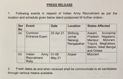 Indian Army Exam Postponed: भारतीय सेना भर्ती के लिए होने वाली परीक्षा और सेना भर्ती रैली स्थगित
