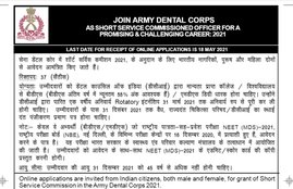 indian Army job, sarkari naukri, latest army sarkari naukri, indian army sarkari naukri,