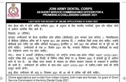 Indian Army Jobs: भारतीय सेना में निकलीं नौकरी, 45 साल तक के कैंडिडेट्स कर सकते हैं आवेदन