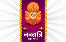navratri katha, navratri vrat katha, navratri puja, navratri puja vidhi,