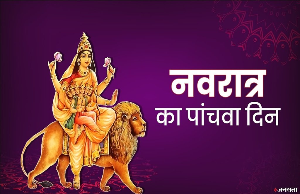 Navratri 2021, Navratri 2021 day 5, chaitra navratri, Navratri 2021 maa Skandmata puja, navratri puja, Navratri 2021, Navratri 2021 day 5, chaitra navratri, Navratri 2021 maa Skandmata puja, navratri puja,