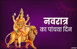 Navratri 2021, Navratri 2021 day 5, chaitra navratri, Navratri 2021 maa Skandmata puja, navratri puja,