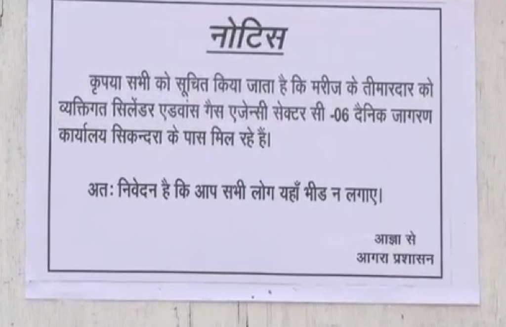 CORONA, UP GOVERNMENT, AGARA HOSPITAL, OXYGEN SHORTAGE, CM YOGI