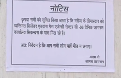 योगी सरकार अपनी पीठ थपथपाने में जुटी तो आगरा के अस्पतालों में लगे नोटिस, लिखा- ऑक्सिजन का खुद करें इंतजाम