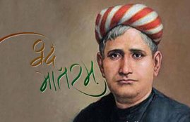 Bankim Chandra, Vande Mataram
