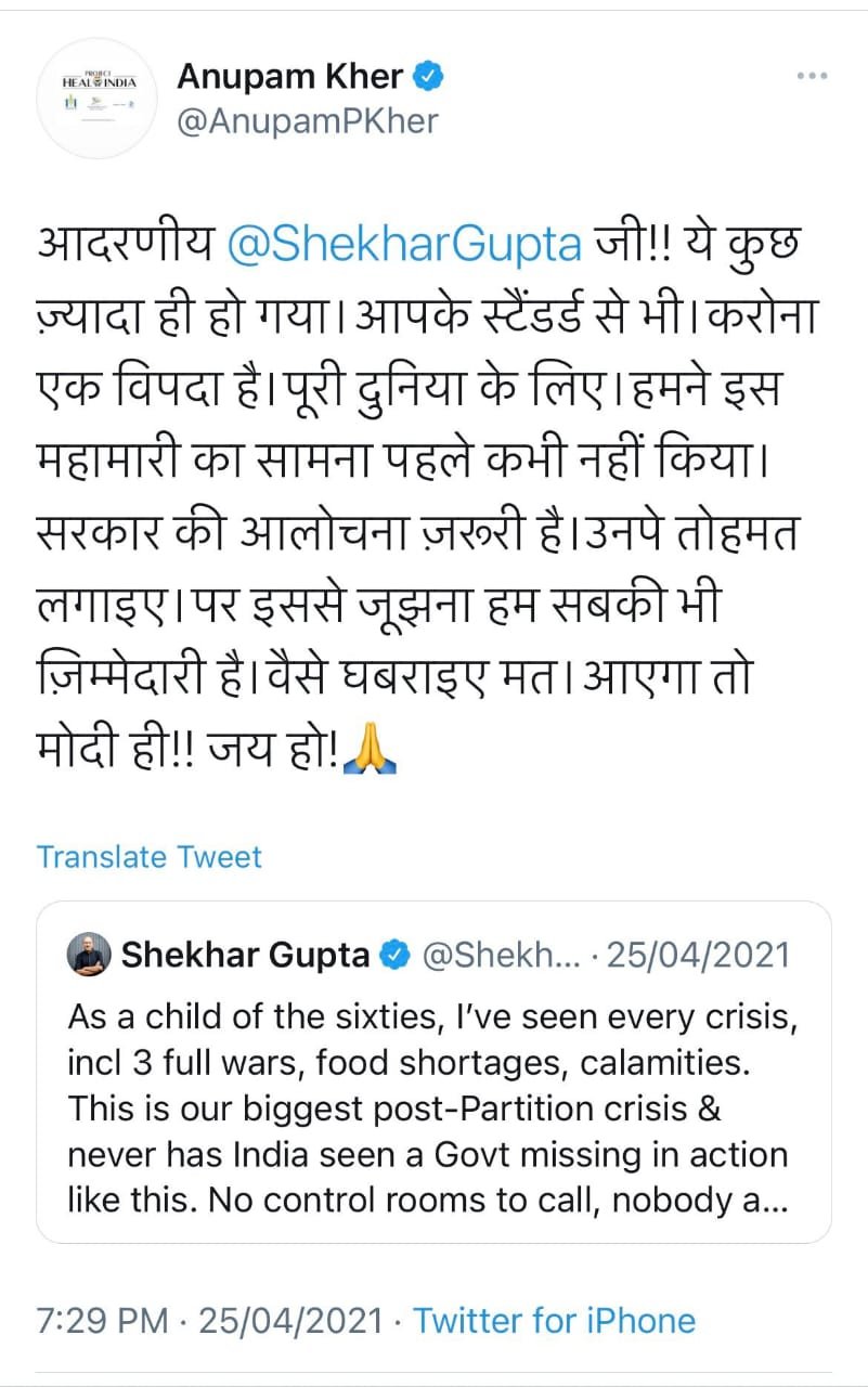 anupam kher