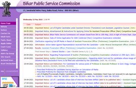 BPSC, BPSC 66th, CCE Mains, Bihar Exam, Government Job, Tentative Date, BPSC Mains, BPSC Application,
