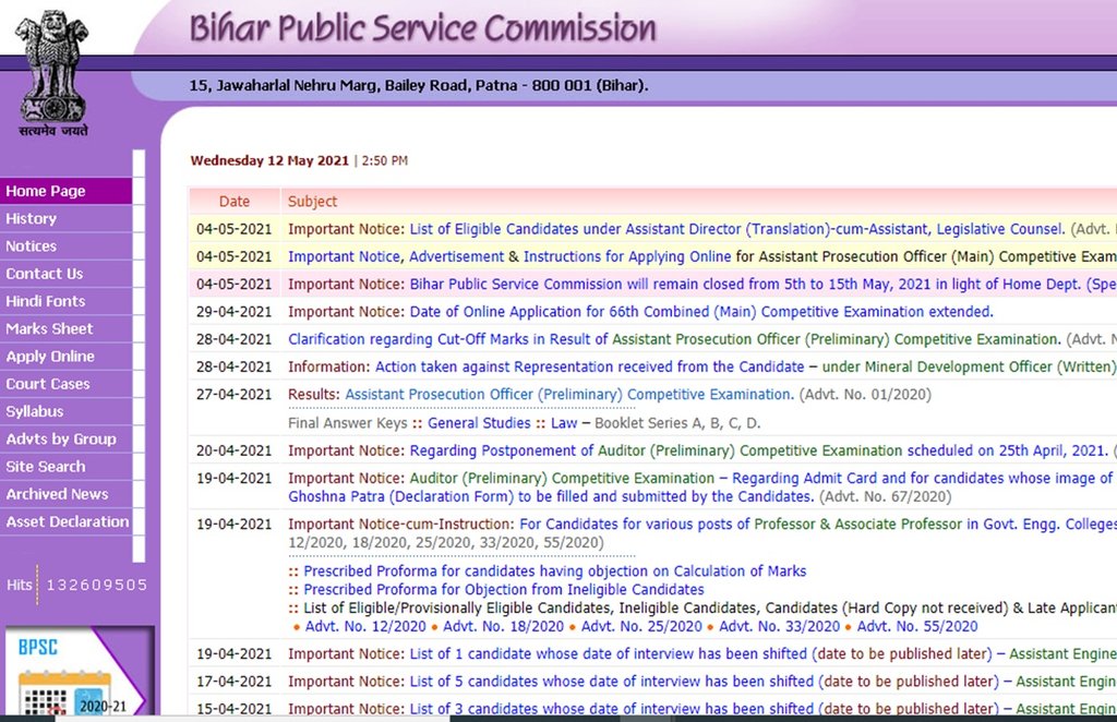 BPSC, BPSC 66th, CCE Mains, Bihar Exam, Government Job, Tentative Date, BPSC Mains, BPSC Application,