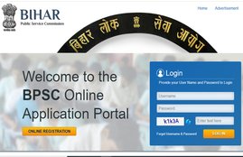 BPSC, BPSC APO Recruitment 2021, www.bpsc.bih.nic.in, BPSC Recruitment, BPSC Exam, Government Job,