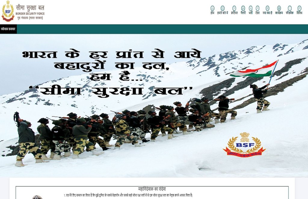 bsf, bsf recruitment 2021, bsf full form, bsf pay slip