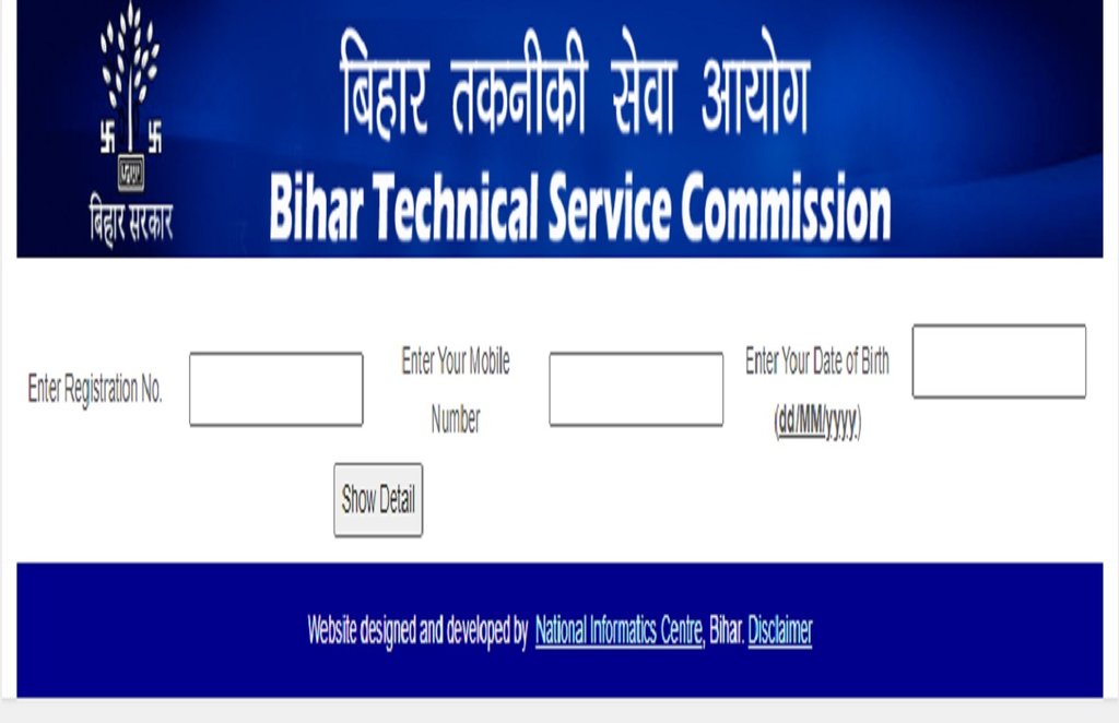 BTSC Tutor Marks 2021, BTSC Tutor Marks 2021 download, BTSC Bihar Tutor marks, BTSC Bihar Tutor