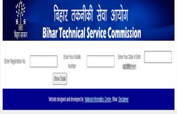 BTSC Tutor Marks 2021: आयोग ने जारी किए मार्क्स, इन स्टेप्स से कर सकते हैं डाउनलोड