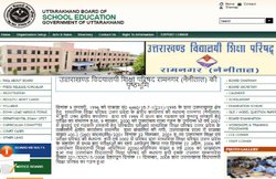 Uttarakhand Board Exam 2021: इस आधार पर जारी होगा 10वीं कक्षा का रिजल्ट