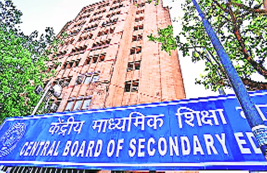 CBSE