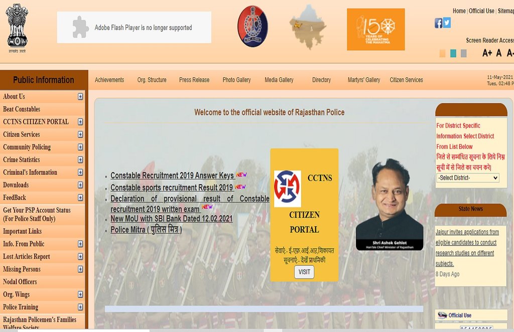 Rajasthan Police Constable Answer Key 2019, rajasthan police constable answer key, raj police answer