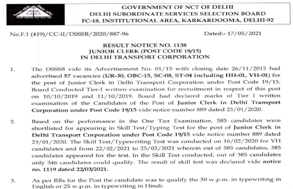 DSSSB Junior Clerk 2021 Result, DSSSB Junior Clerk 2021 Result download, DSSSB Junior Clerk