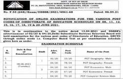 DSSSB New Notification 2021: बोर्ड ने जारी की एग्जाम की डेट्स, 8 जून से शुरू होंगी परीक्षाएं