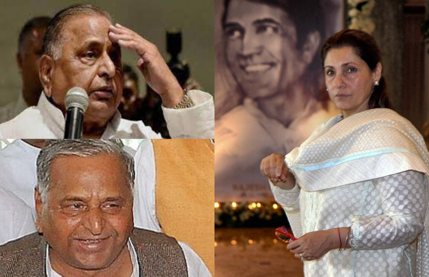 Dimple Kapadia, Mulayam Singh Yadav, Amar Singh