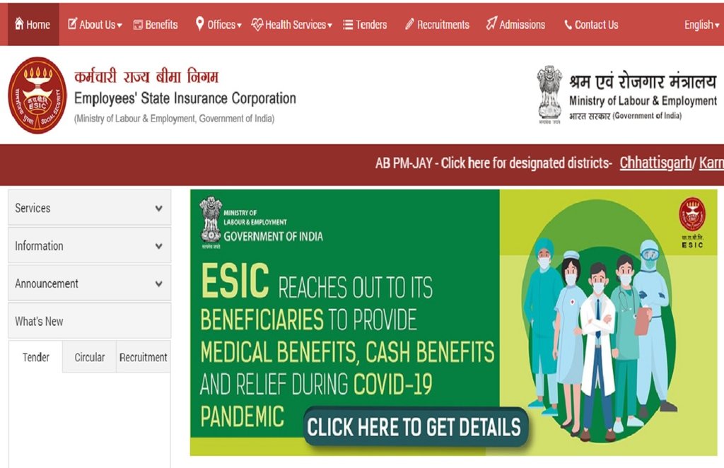 ESIC Recruitment 2021, ESIC Haryana Recruitment 2021, esic.nic.in recruitment