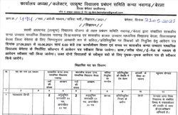 Education Department Recruitment 2021: लेक्चरर, टीचर और असिस्टेंट टीचर पदों पर निकली नौकरी, ऐसे कर सकते हैं आवेदन