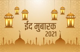eid, eid 2021, eid images, eid wishes