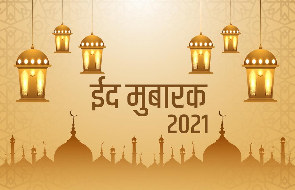 eid, eid 2021, eid images, eid wishes