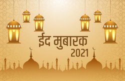 Happy Eid-ul-Fitr 2021 Wishes Images, Messages: ‘हो आपका मुकद्दर इतना रौशन…’ ईद के खास मौके पर इन संदेशों के साथ दें मुबारकबाद
