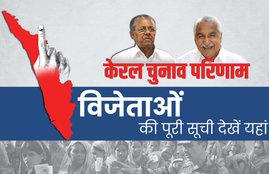 kerala assembly election