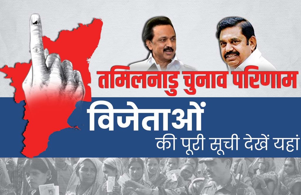 Tamilnadu assembly election