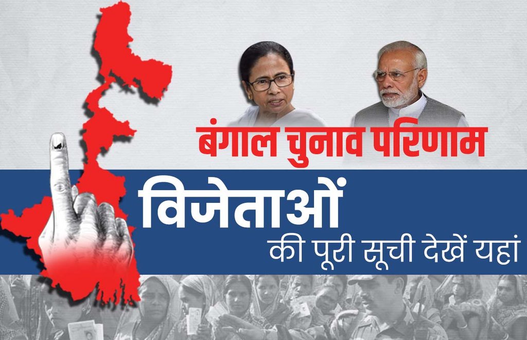 west bengal assembly election